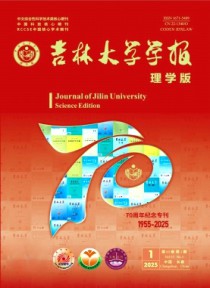吉林大学学报·理学版